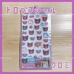 サンリオ クロミ ドロップ ステッカー シール