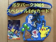 2025年最新】ポケモンパーク 2005の人気アイテム - メルカリ