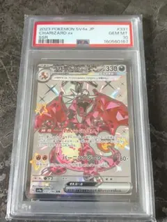 PSA10 リザードンex SSR スカーレット&バイオレット ハイクラスパック 2026年最新】リザードンssrの人気アイテム - メルカリ