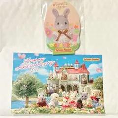 シルバニアファミリー イースター メモ帳 ポストカード ノベルティ 新品