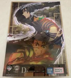 鬼滅の刃 姉の仇 一番くじ D賞 クリアポスター 冨岡義勇 竈門炭治郎 猗窩座