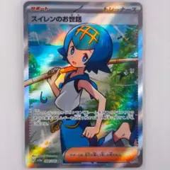 スイレンのお世話 SR スカーレット&バイオレット 強化拡張パック