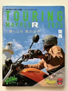 ツーリングマップル 通常版 2019年版 全国7冊フルセット 未使用 昭文社 2025年最新】ツーリングマップル2019の人気アイテム - メルカリ