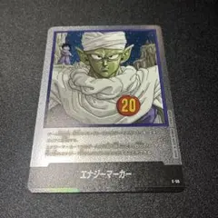 エナジーマーカー 16巻 銀 E-51 マンガブースター - メルカリ