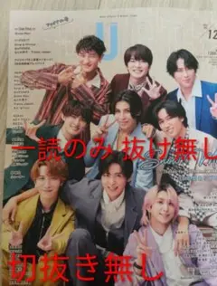 切抜無し duet 12月号