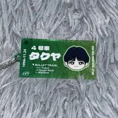 超特急 タクヤ EVE チケットキーホルダー