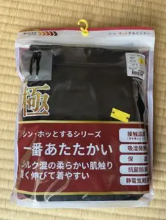 シン・ホットするインナー 極ホット　Lサイズ クロ
