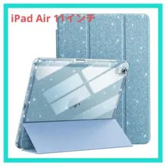 JETech iPad Air 11インチ キラキラケース 空色