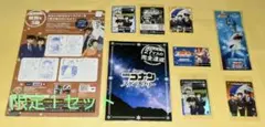 名探偵コナンスタンプラリー フルコンプリートセット　※特別な3組は少年探偵団