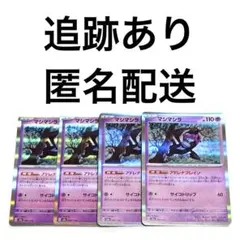 ポケモンカード メガドリームex マシマシラ 061/193 2枚セット - メルカリ