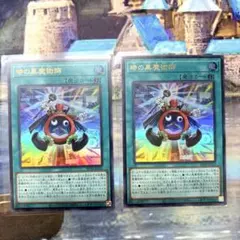 遊戯王カード 時の黒魔術師 シークレットレア 2枚セット - メルカリ
