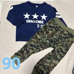 ネイビー星柄トレーナー&迷彩パンツセット 90