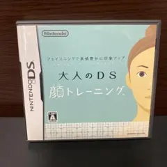 フェイスニングで表情豊かに印象アップ 大人のDS顔トレーニング