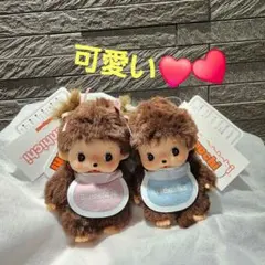 モンチッチ ベビチッチ 女の子 男の子 キーチェーンss 顔でか キーホルダー