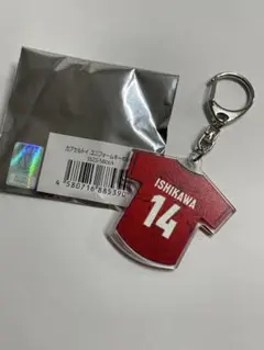 カプセルトイ ユニフォーム キーホルダー 石川祐希