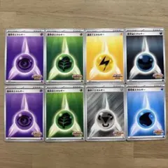 ビクティニ 争奪戦　エネルギー　各10枚セット　計80枚 拡張パック「ブラックボルト」「ホワイトフレア」｜ポケモン