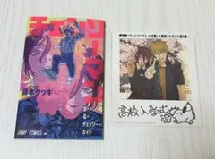 映画 チェンソーマン レゼ編 入場者特典 小冊子 藤本タツキ
