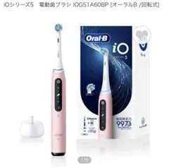 【新品未開封】 Oral-B iOシリーズ5 本体 電動歯ブラシ ② Amazon.co.jp: ブラウン 電動歯ブラシ オーラルB iO5S