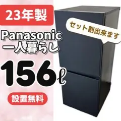 367⭕️お得⭕️冷蔵庫 25年 最新 一人暮らし 三菱 黒 綺麗 安い 設置