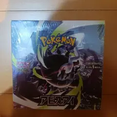 シュリンク付きポケモンカードゲーム 拡張パック アビスアイポケモンセンター産