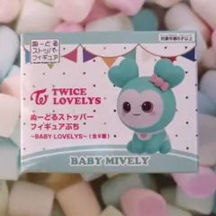 TWICE - TWICE LOVELYS【GIGO限定】ぬーどるストッパー 全9種コンプセット TWICE LOVELYSぬーどるストッパーフィギュアGIGO コンプ④