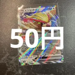 2026年最新】ピジョットEX SR :1ED CP6 096/087-1ed PSA10の人気