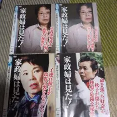 2025年最新】家政婦は見た dvdの人気アイテム - メルカリ