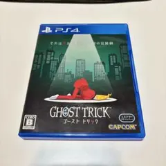 GHOST TRICK ゴーストトリック　カプコン　CAPCOM PS4 ソフト