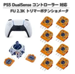 8個セット PS5 ワイヤレスコントローラー対応 トリマー G328