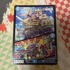 Kアトラン&キング海賊団 アイアイサーチャージャー プロモ