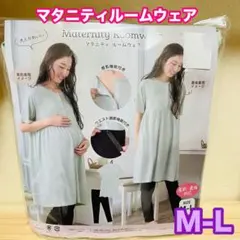 新品 マタニティルームウェア 授乳機能 ウエスト調整 半袖 M-L
