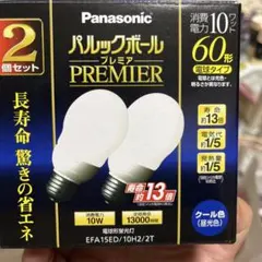 パナソニックパルックボールスパイラル60形2個 - メルカリ