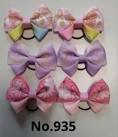 ベビー＆キッズヘアゴムセット ハンドメイドゴムNo.935