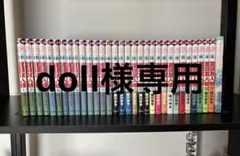 【doll様専用】夏目友人帳 1〜31巻　蛍火の杜へ　おまけブックカバー