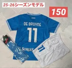 【150cm】①デブライネ　SSCナポリ　25-26シーズンホーム　最新デザイン