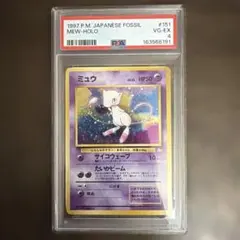 PSA7 1997年 ポケモンカード ミュウ ホロカード #151 - メルカリ