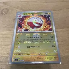 ポケモンカード151 マルマインsv2a 101/165 マスターボールミラー