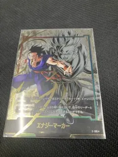 孫悟飯：青年期　エナジーマーカー 08 パラレル　フュージョンワールド