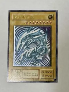 極美品　青艶　ブルーアイズホワイトドラゴン　青眼の白龍　レリーフ　SM51