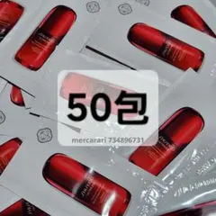 資生堂　アルティミューン™ パワライジング セラム　50包セット　美容液