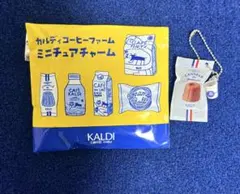 カルディ　チャーム