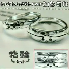 指輪 キャラクターグッズ