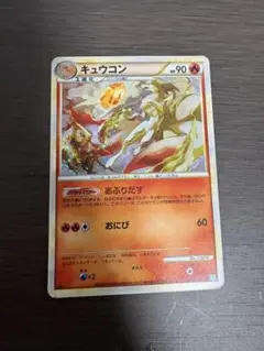 キュウコン ★ L1 ソウルシルバーコレクション 013/070