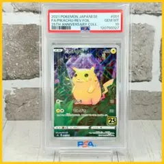 ピカチュウ　レジェンド　ミラー　美品 2025年最新】ピカチュウ 25th ミラーの人気アイテム - メルカリ