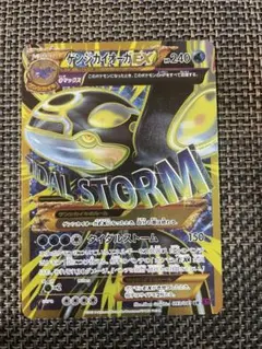 2025年最新】ポケモンカード ゲンシカイオーガex ur バンデット
