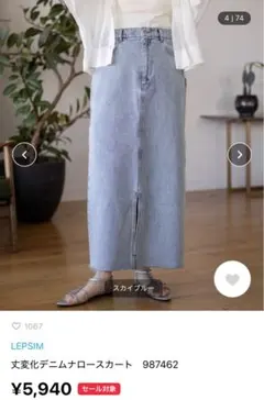 2025年最新】ケミカルデニムシャツの人気アイテム - メルカリ