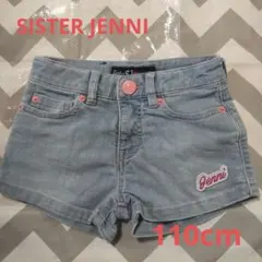 SISTER JENNI デニムショートパンツ 短パン ショーパン 110 美品