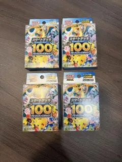 ポケモンカードゲーム スタートデッキ100 4個セット
