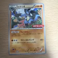 ポケモンカード ルカリオ プロモ ポケモンパン