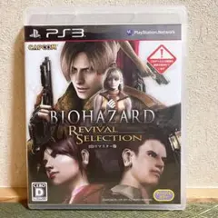 バイオハザード